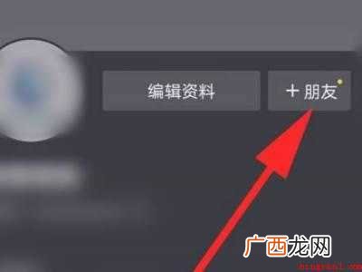 演示机型:Iphone 12 抖音如何找通讯录好友