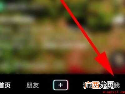 演示机型:Iphone 12 抖音如何找通讯录好友