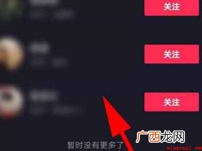 演示机型:Iphone 12 抖音如何找通讯录好友