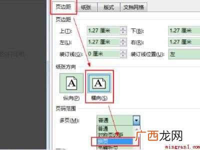 两张A4怎么排版到A3上