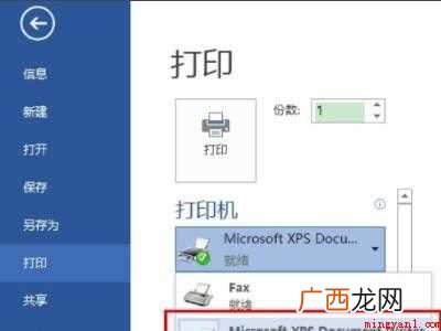 两张A4怎么排版到A3上