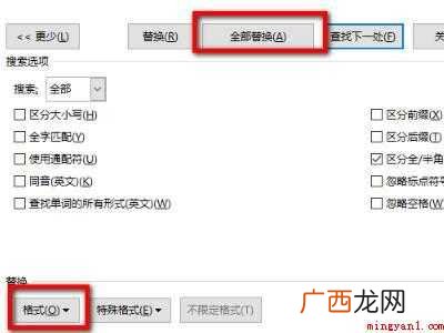 word怎么统一改数字格式