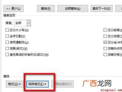 word怎么统一改数字格式