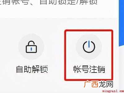 怎么注销网易邮箱
