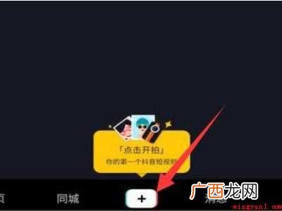 演示机型:Iphone 12 抖音如何对口型显字幕