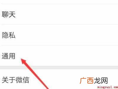 演示机型:Iphone 12 微信发现里面的功能怎么关闭