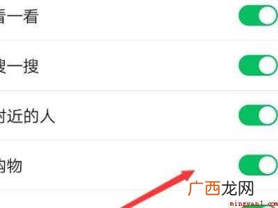 演示机型:Iphone 12 微信发现里面的功能怎么关闭
