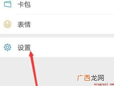 演示机型:Iphone 12 微信发现里面的功能怎么关闭