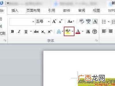 word标黄的颜色怎么去除