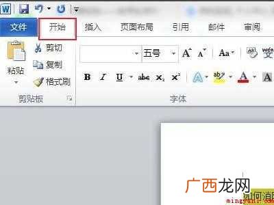 word标黄的颜色怎么去除