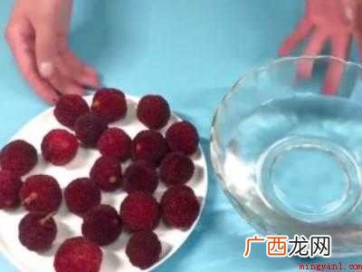 杨梅洗方法