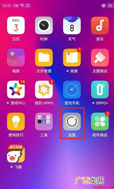 手机字体大小在哪里设置