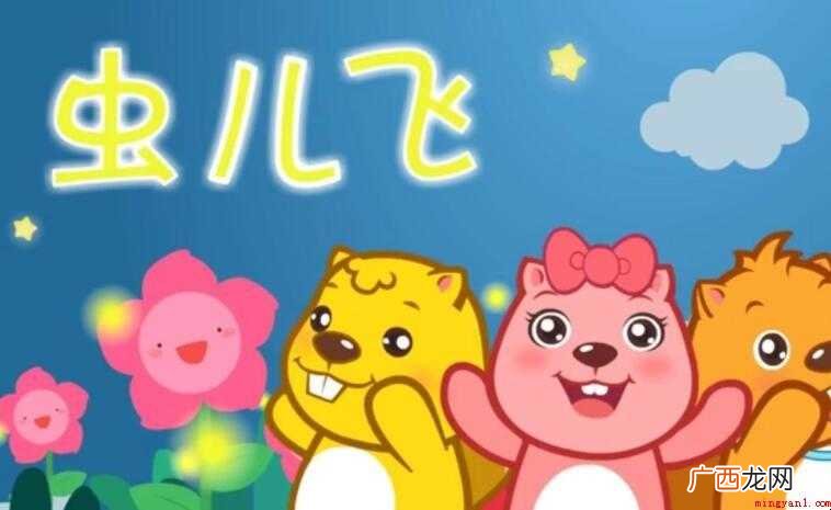 《虫儿飞》的歌词是什么