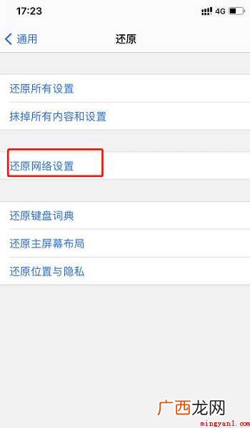 手机连不上wifi怎样解决