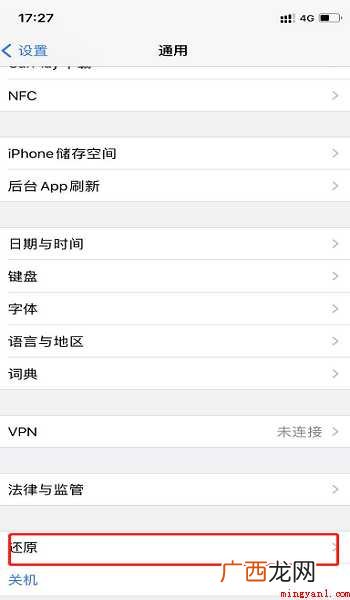 手机连不上wifi怎样解决