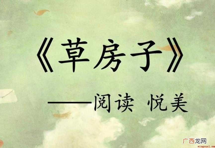 草房子的读后感 油麦地小学校长的儿子桑桑 《草房子》读后感怎么写