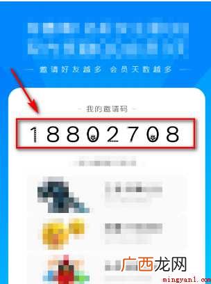 QQ邀请码怎样弄 – 安居客房产问答 QQ邀请码怎样弄