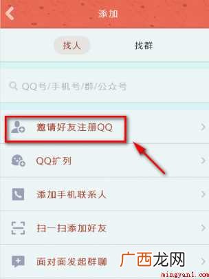 QQ邀请码怎样弄 – 安居客房产问答 QQ邀请码怎样弄