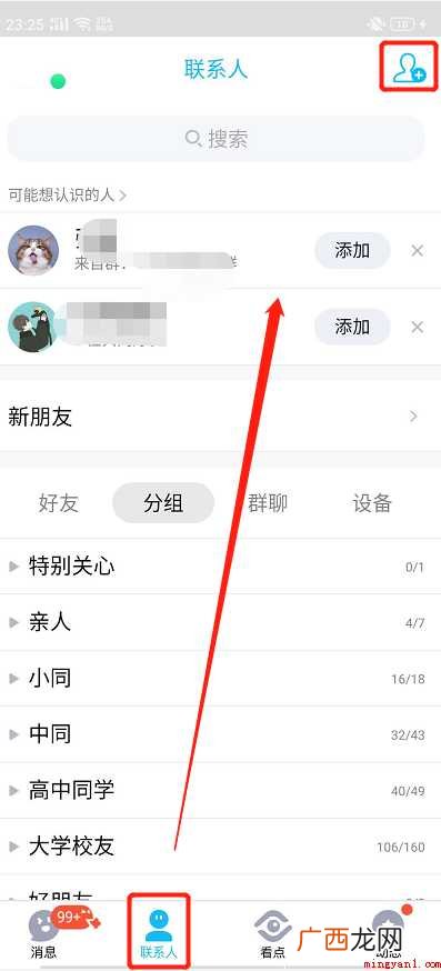 QQ邀请码怎样弄 – 安居客房产问答 QQ邀请码怎样弄
