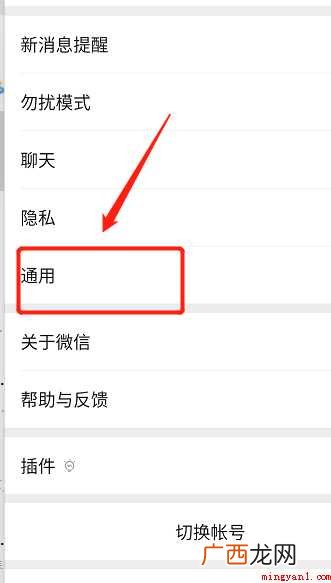 微信没有漂流瓶怎么办