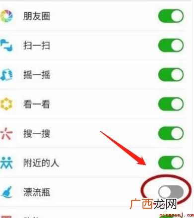 微信没有漂流瓶怎么办