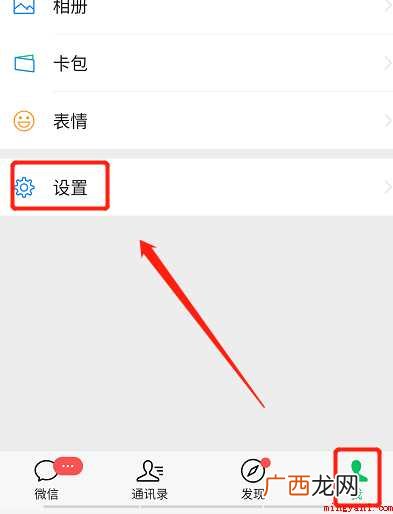 微信没有漂流瓶怎么办