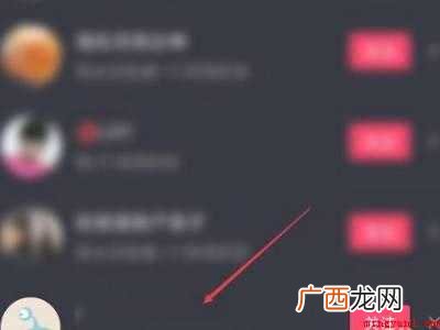 演示机型:Iphone 12 怎么看出抖音号已注销