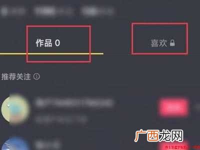 演示机型:Iphone 12 怎么看出抖音号已注销