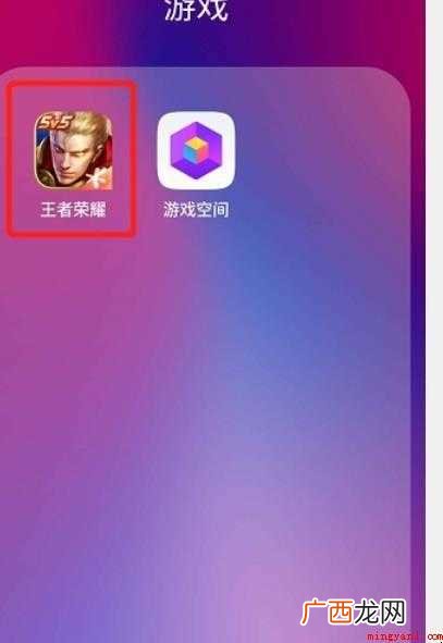 王者荣耀如何换区 换区攻略 王者荣耀如何换区