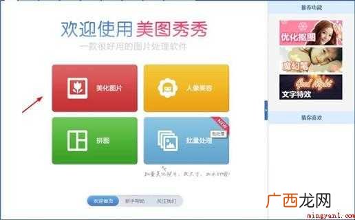 如何制作一寸照片