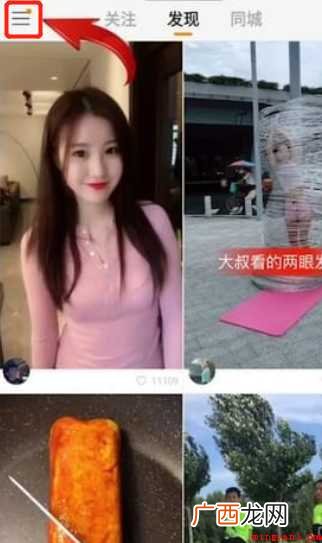快手怎样注销账号 如何注销快手账号 快手怎样注销账号