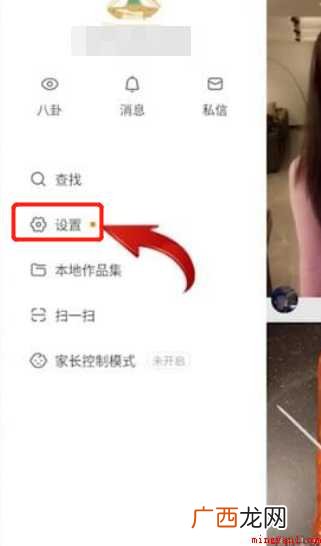 快手怎样注销账号 如何注销快手账号 快手怎样注销账号