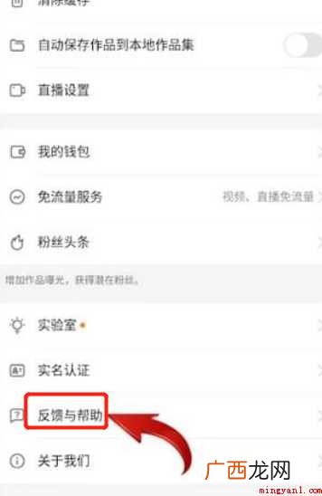 快手怎样注销账号 如何注销快手账号 快手怎样注销账号