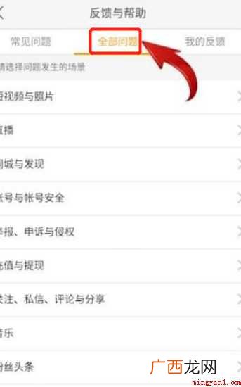 快手怎样注销账号 如何注销快手账号 快手怎样注销账号