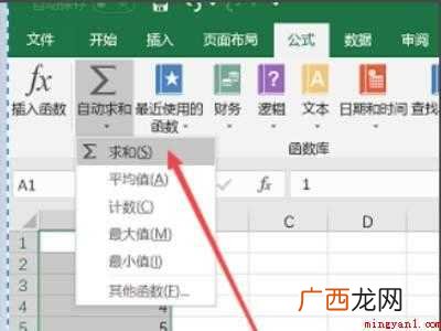 怎么自动求和