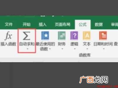 怎么自动求和