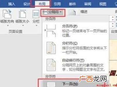 摘要页码设置成罗马数字共五个步骤 摘要页码怎么设置罗马数字