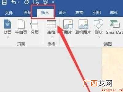 摘要页码设置成罗马数字共五个步骤 摘要页码怎么设置罗马数字