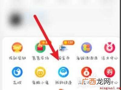 演示机型:Iphone 12 怎么查别人淘宝给我买的东西