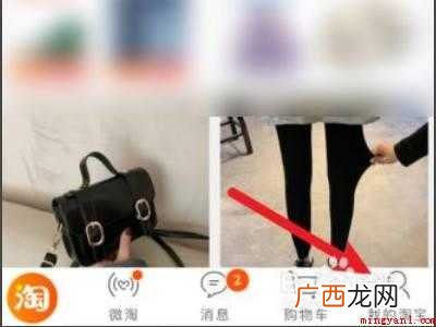 演示机型:Iphone 12 怎么查别人淘宝给我买的东西