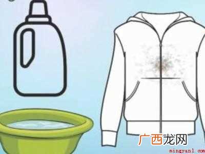 霉印子怎么洗干净