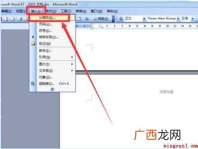word怎么单独删除一页的页眉