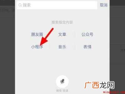 演示机型:Iphone 12 怎么取消已申请的健康码