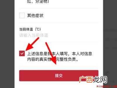 演示机型:Iphone 12 怎么取消已申请的健康码