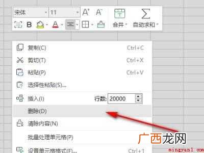 excel多余的几万行怎么删