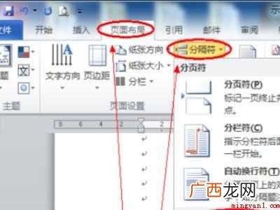 华为MateBook X、win10下的详细操作 页眉与上一页不同怎么设置