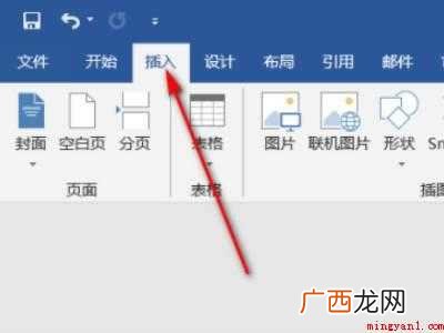 word页脚怎么自动排序