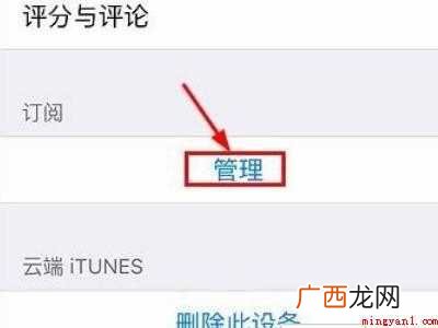 苹果怎么取消keep自动续费