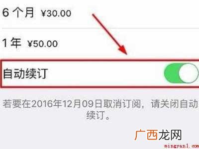 苹果怎么取消keep自动续费