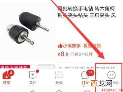 演示机型:Iphone 12 拼多多怎么退出来登录另一个账号